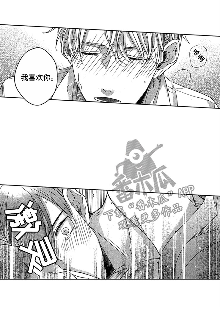 第14章：赖皮小狗2