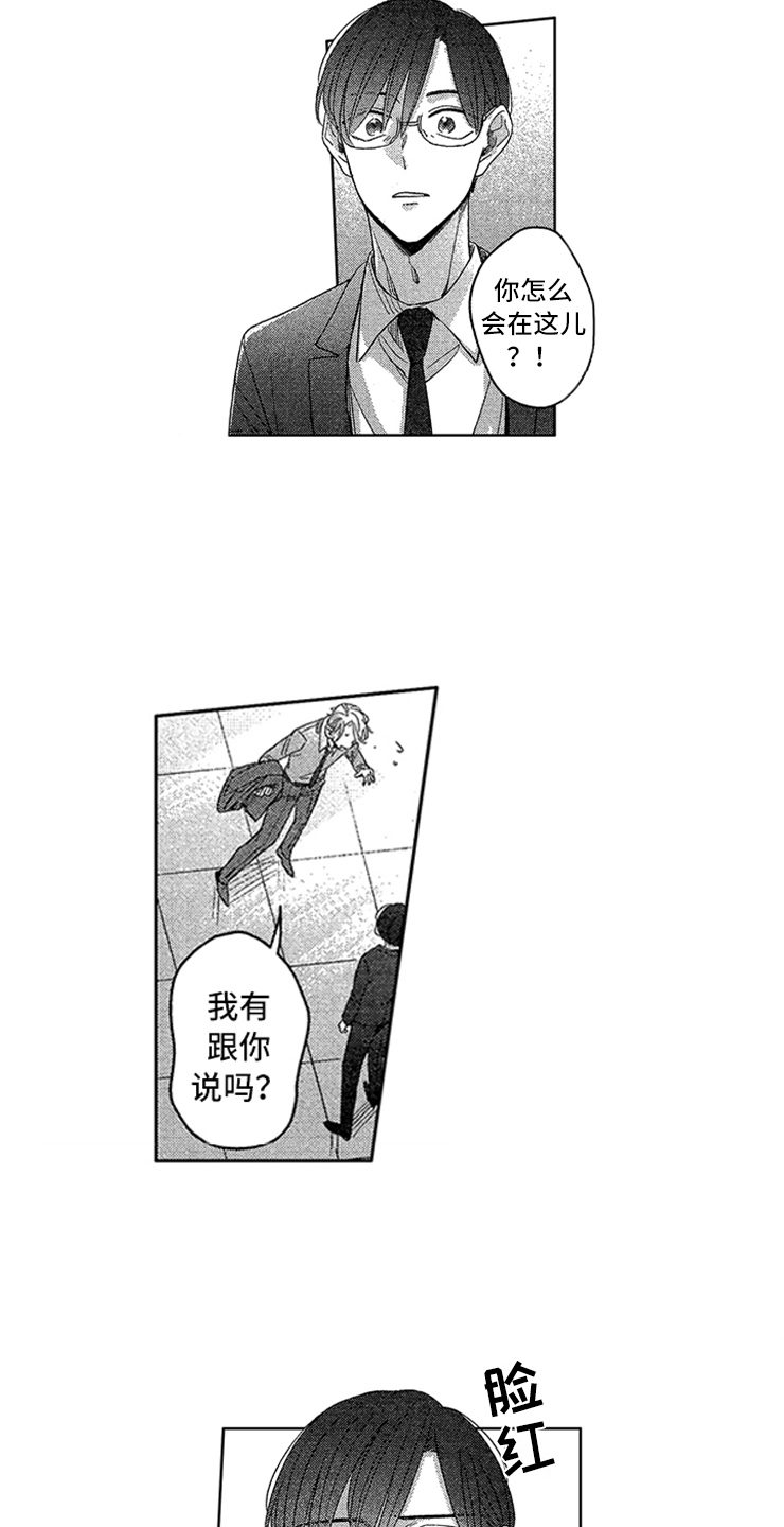 第26章：紧紧相拥2