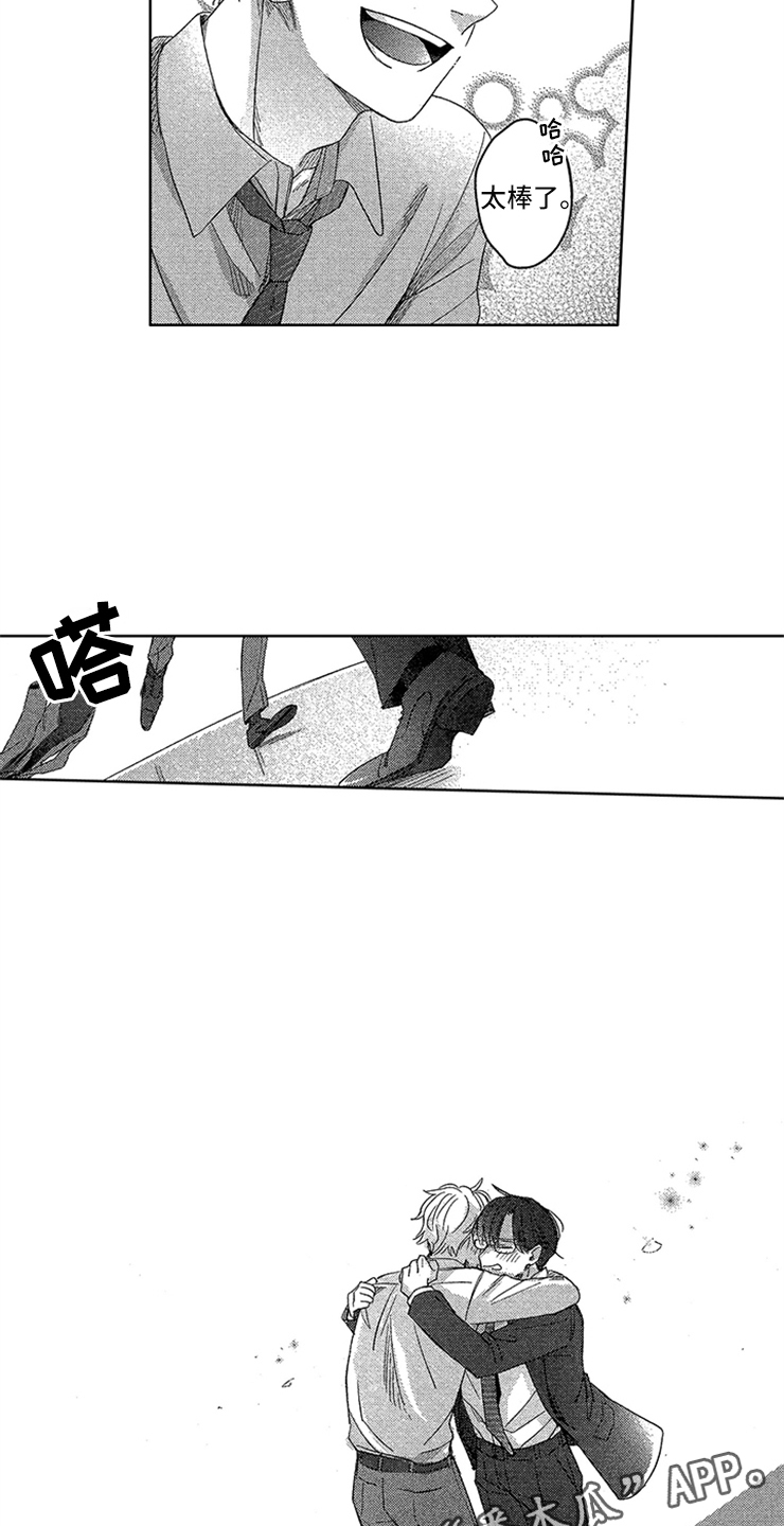 第26章：紧紧相拥4