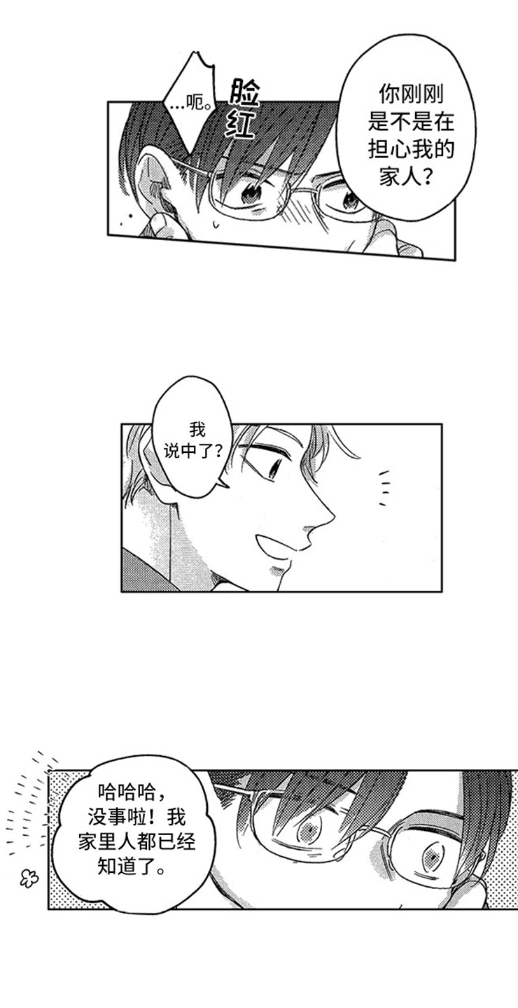 第29章：新的戒指3