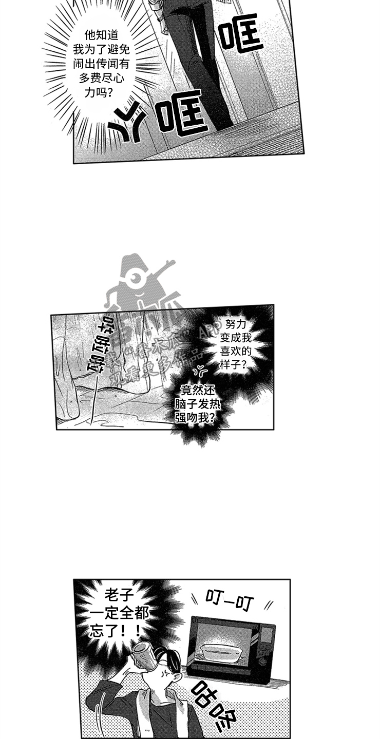 第6章：防御开启3