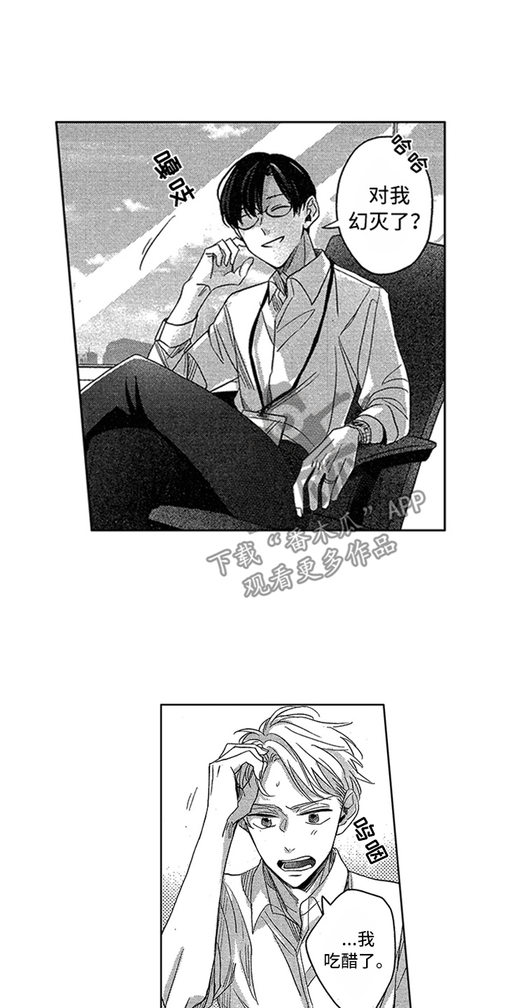 第7章：不错的小子3