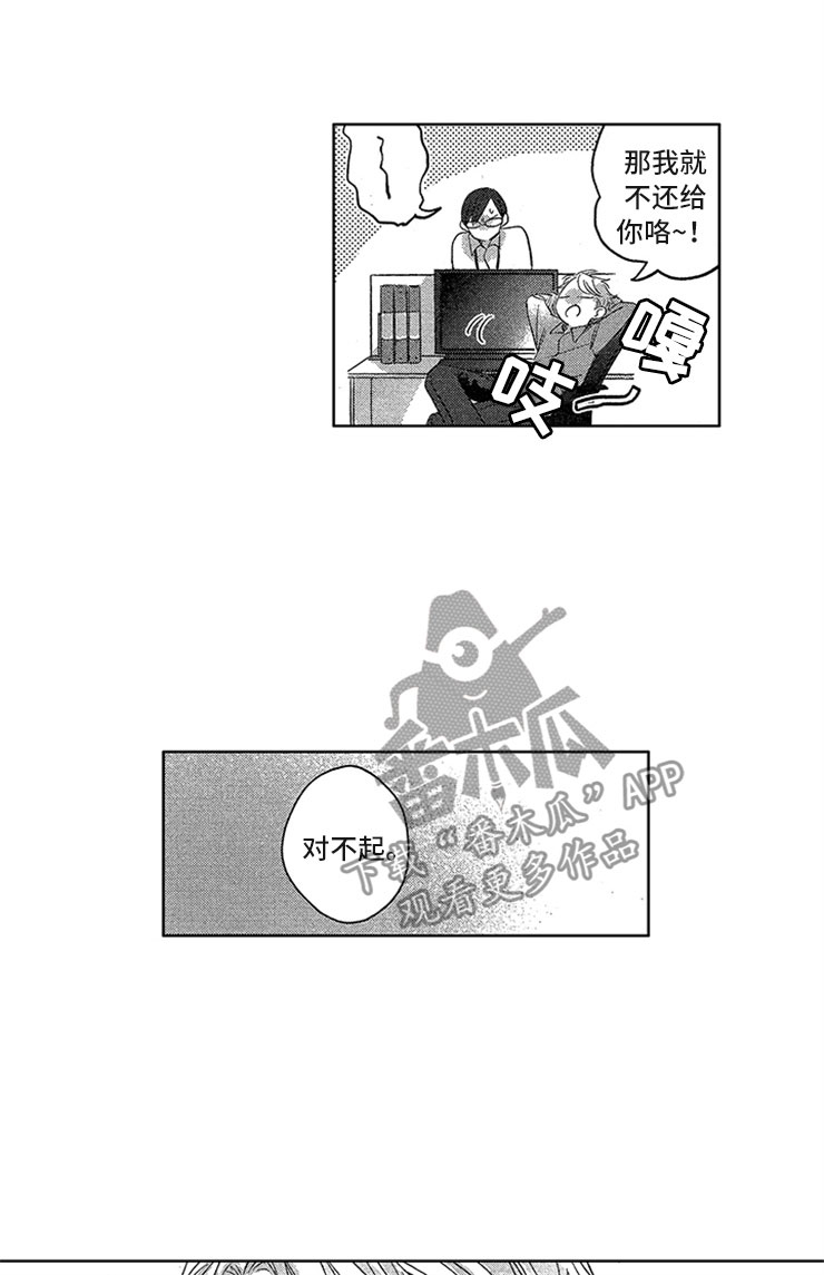 第15章：直击心脏3