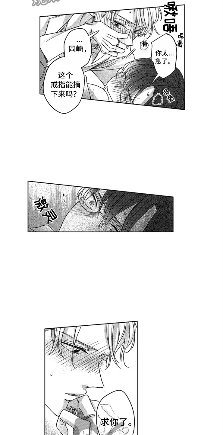 第13章：是我的1