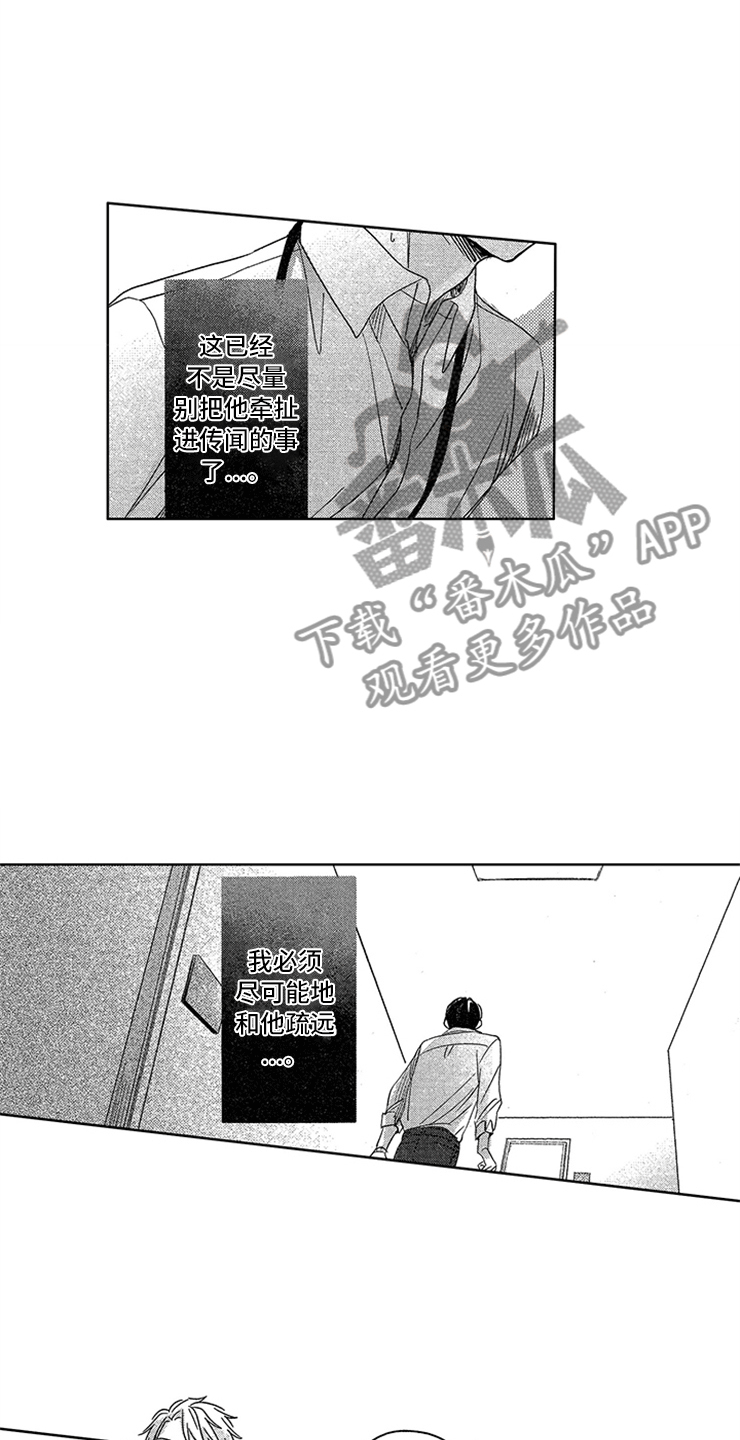 第4章：敞开的门1