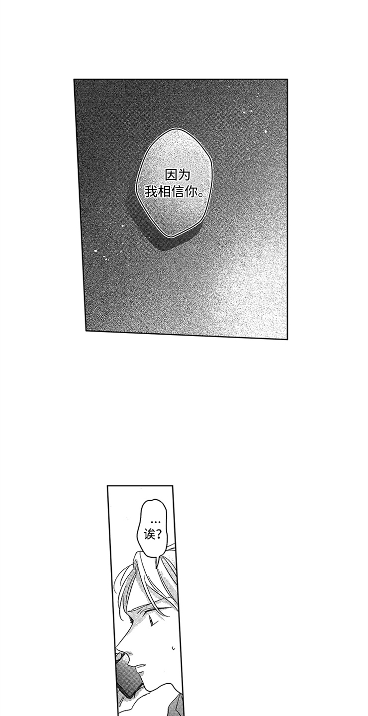 第25章：真实的想法0