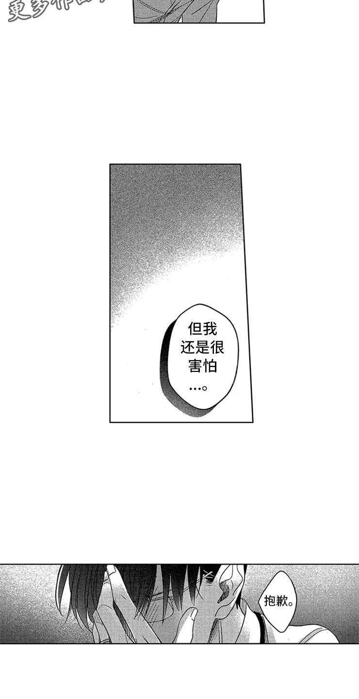 第17章：马上做手术1