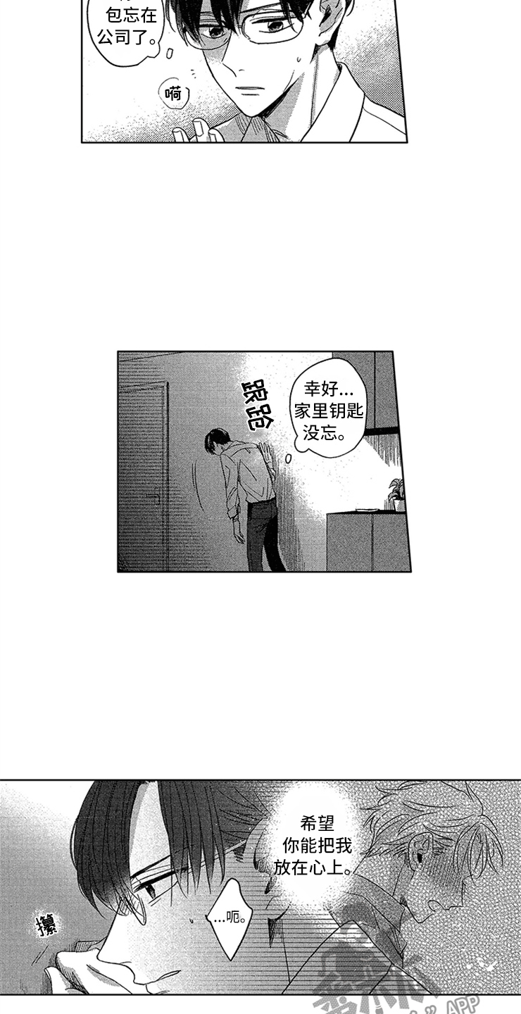 第6章：防御开启1