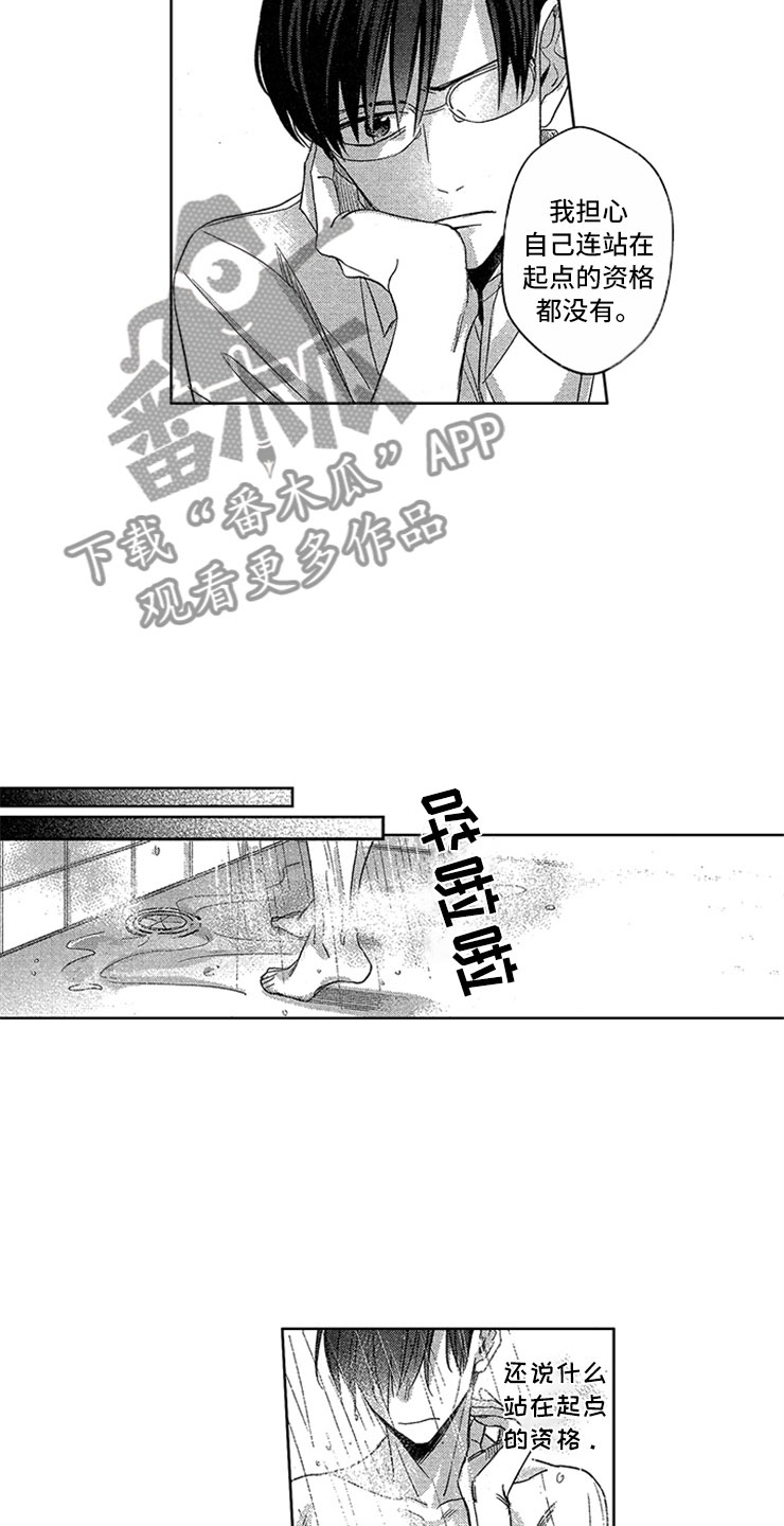 第12章：像只小狗2