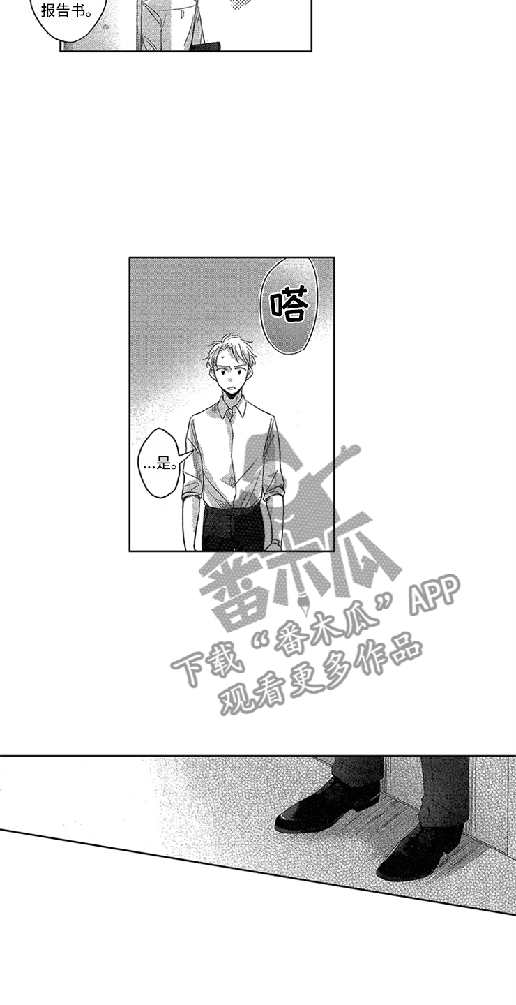 第9章：隐痛的伤口3