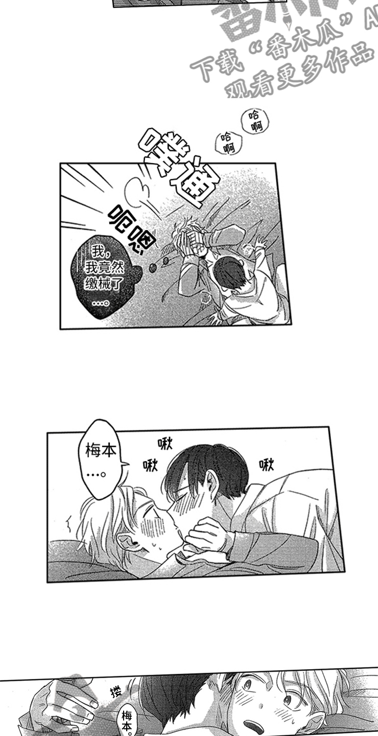 第27章：只属于我1