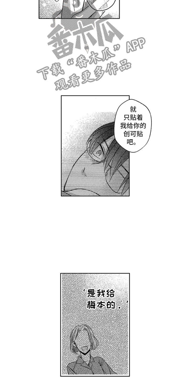 第13章：是我的2