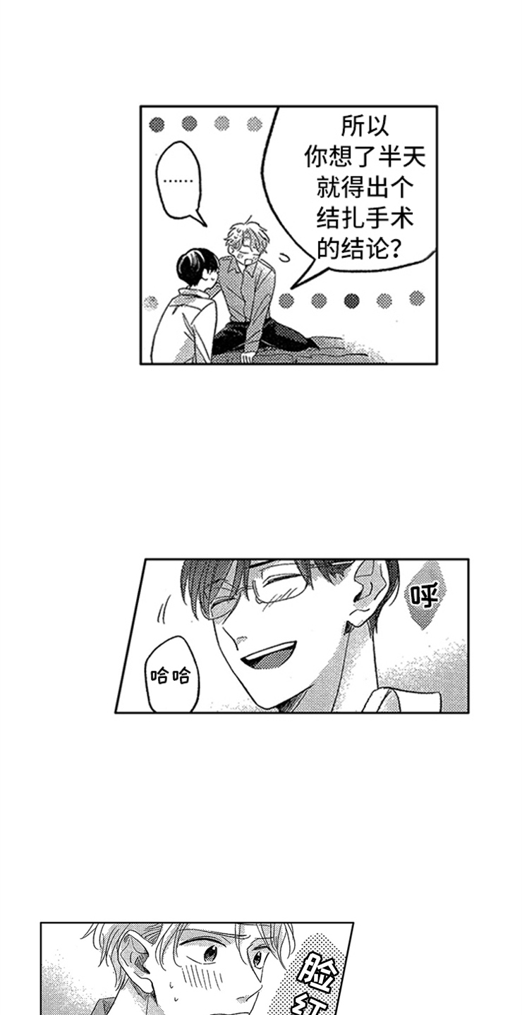 第21章：心潮澎湃3