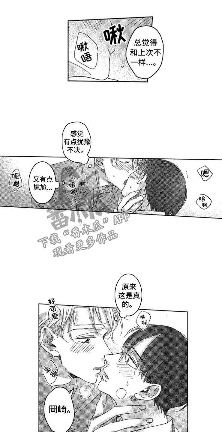 第21章：心潮澎湃1