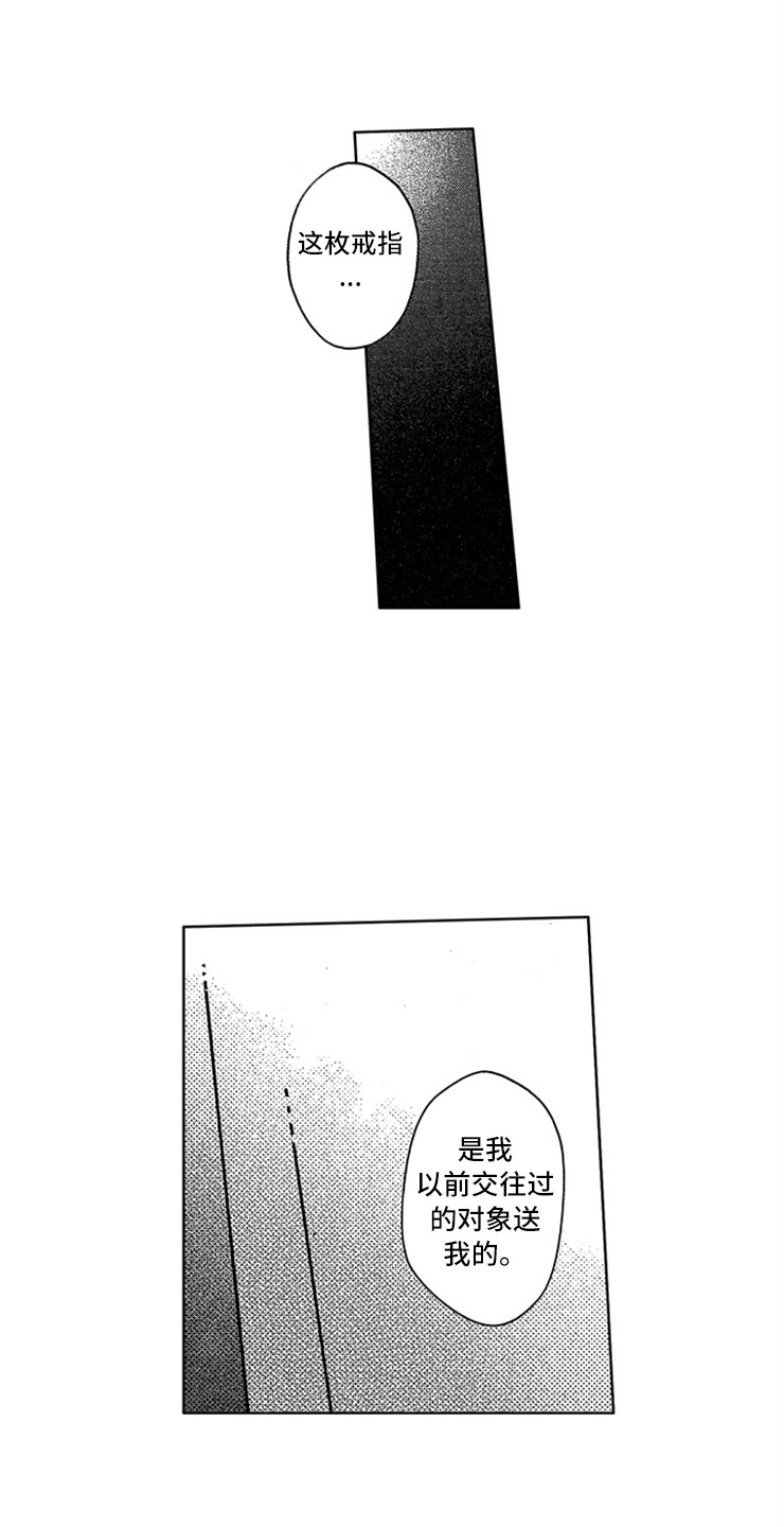 第16章：戒指的故事2