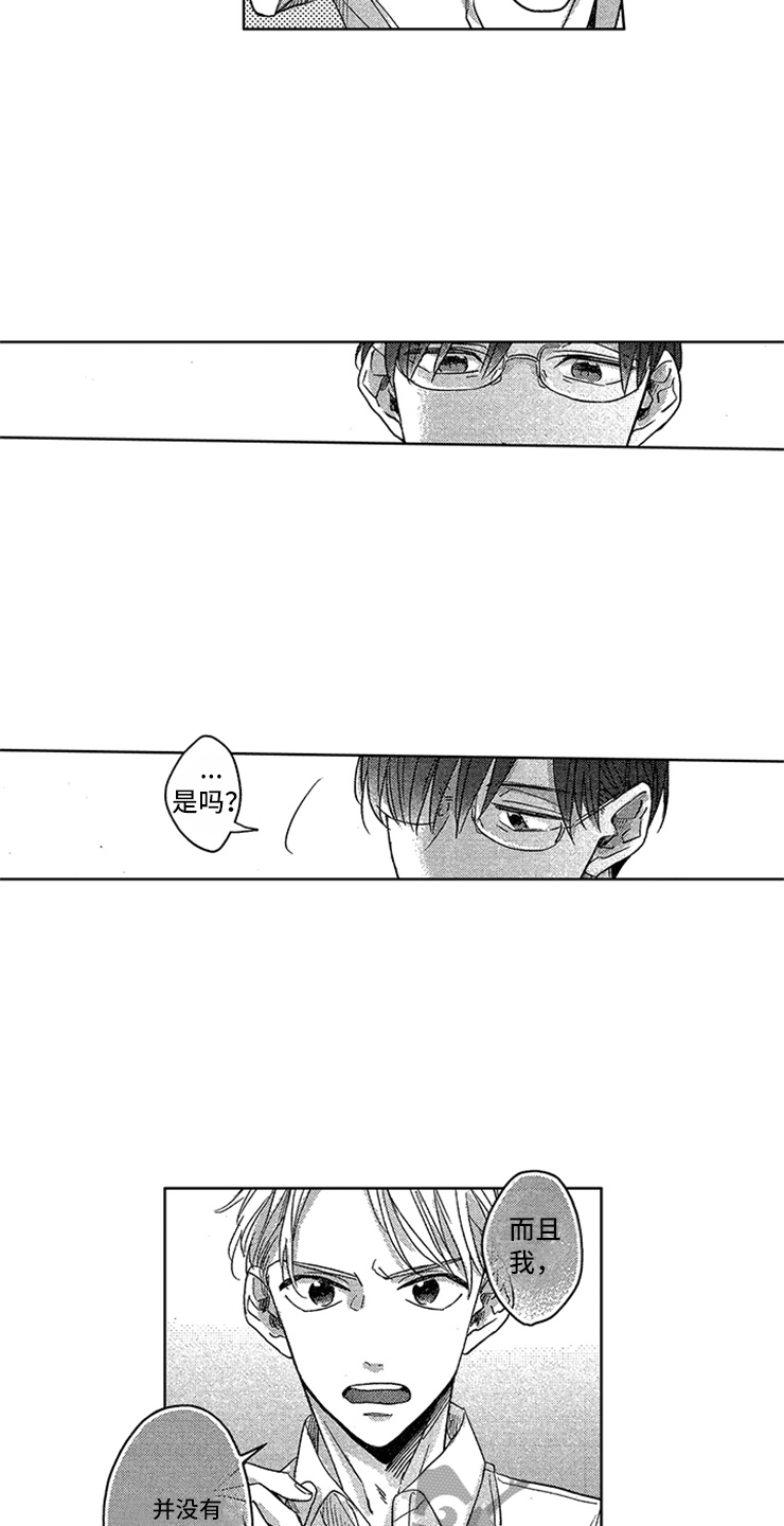 第7章：不错的小子4