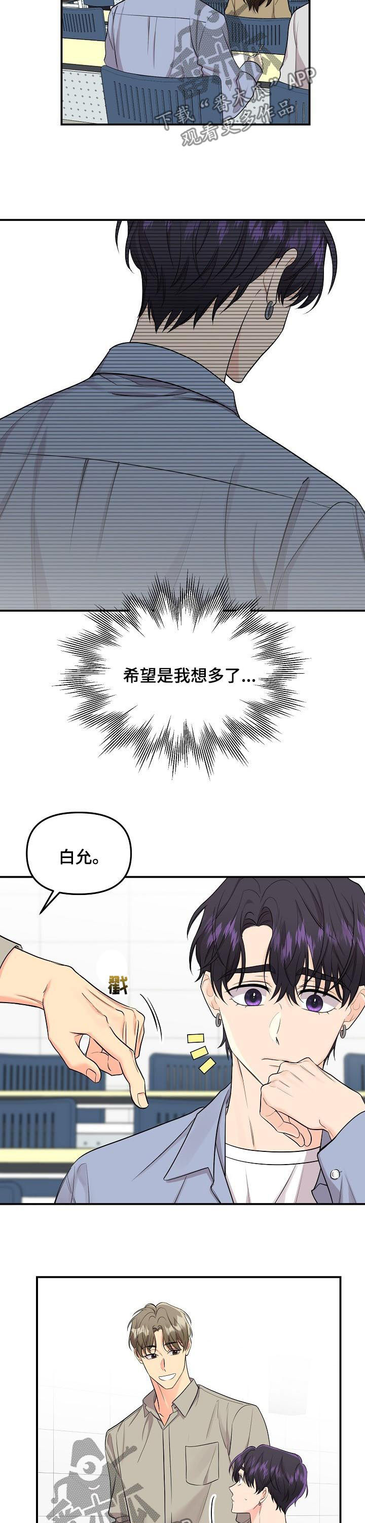第76章：【第二季】喝酒2
