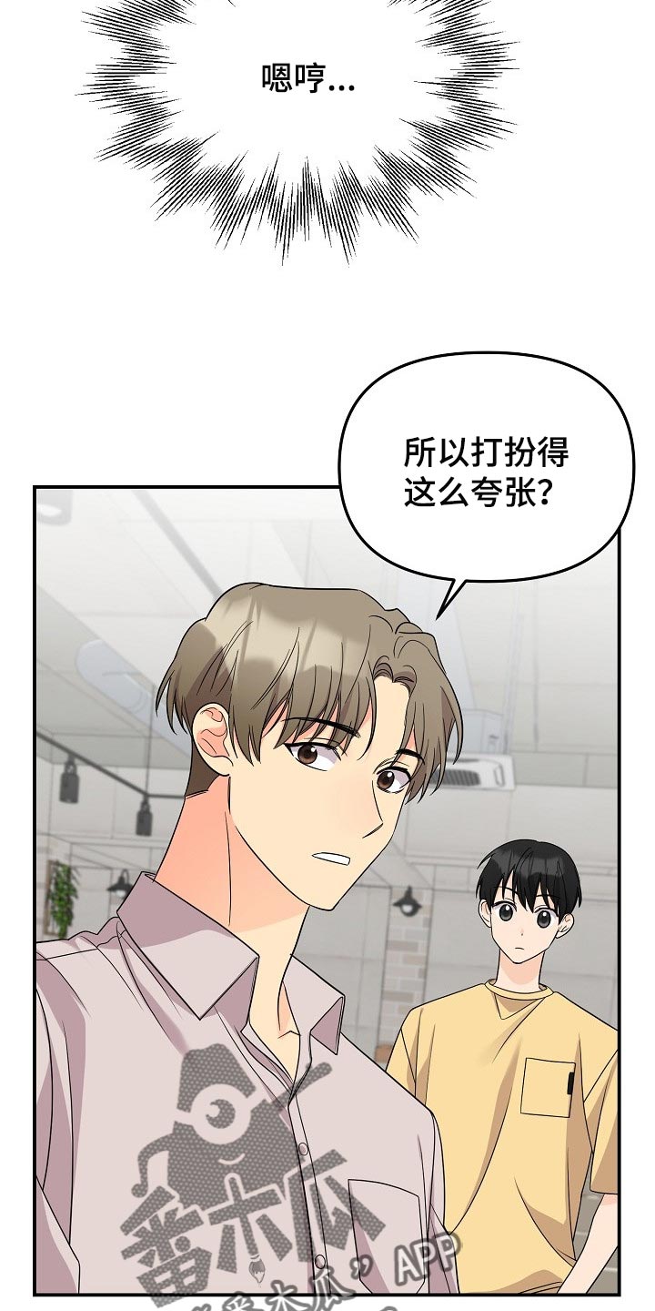 第117章：【第二季】普通的约会3