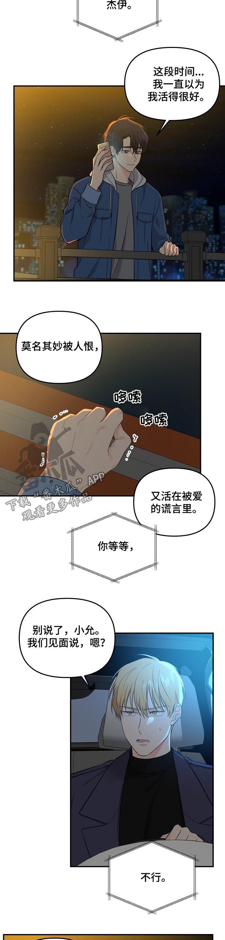 第54章：有了愿望2