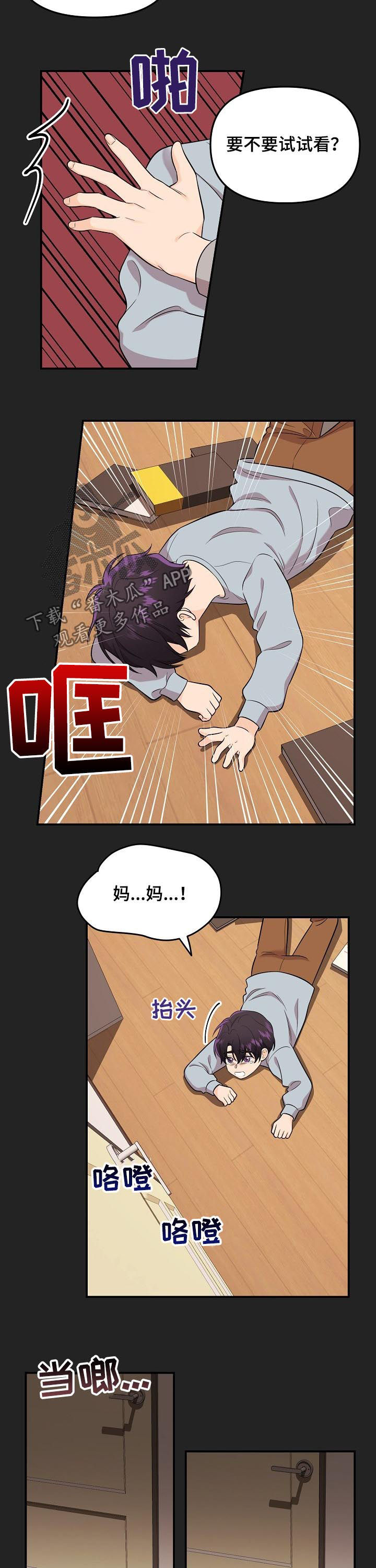 第49章：不受待见4