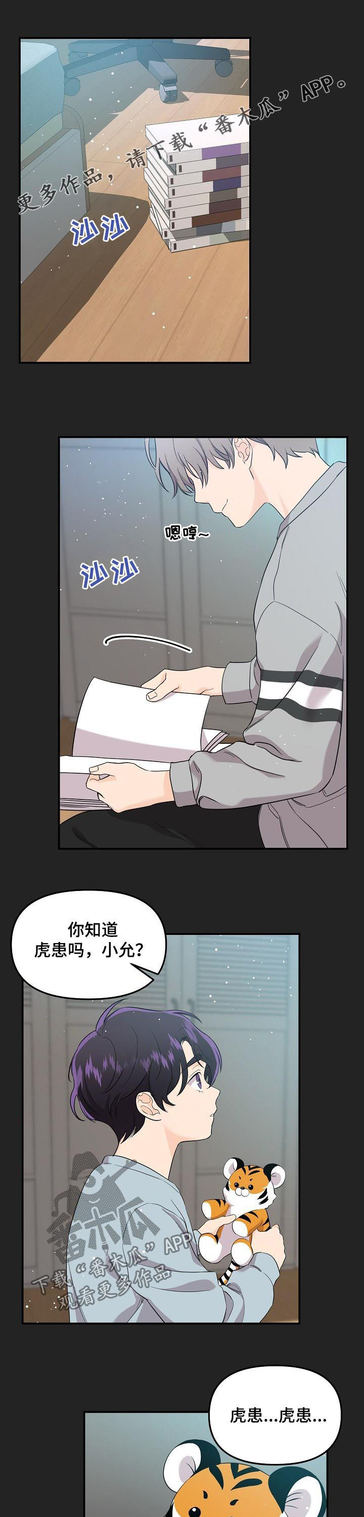 第49章：不受待见0