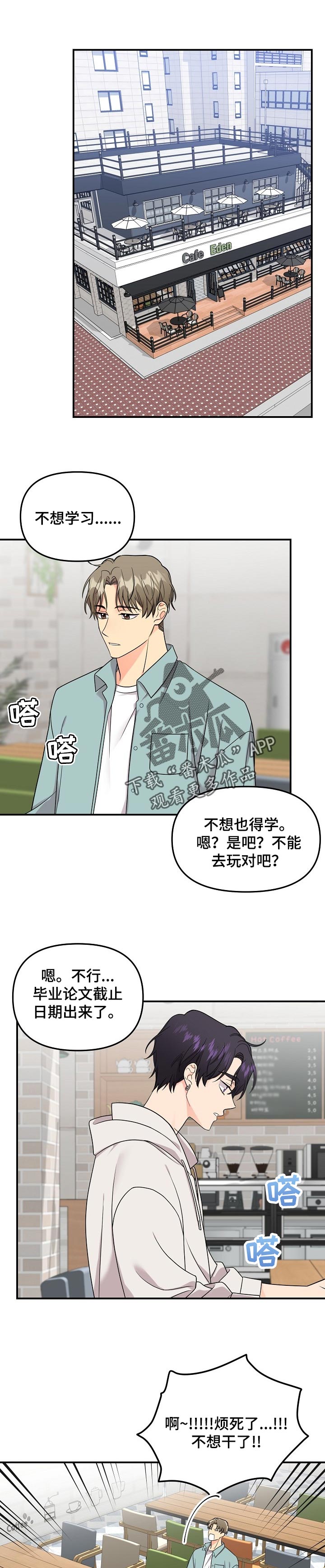 第105章：【第二季】要号码0