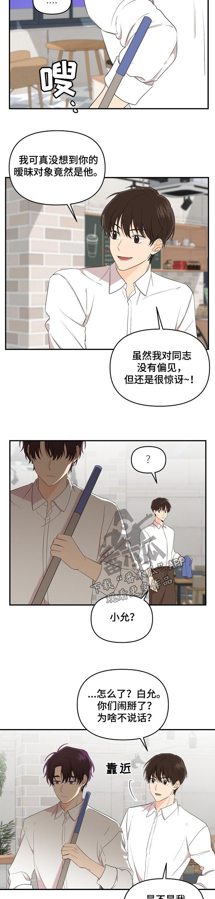 第33章：听到了吗1