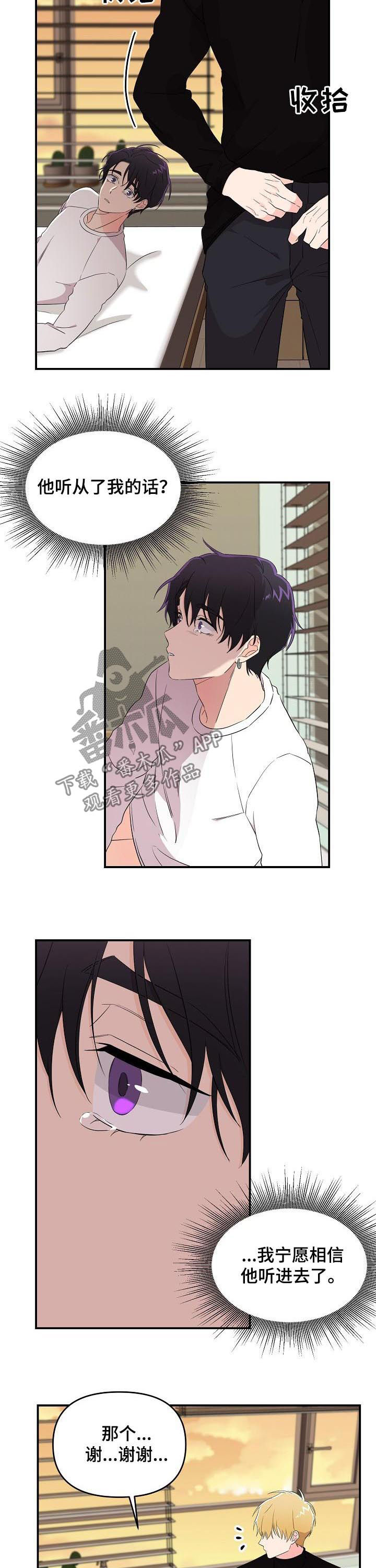 第26章：真像2