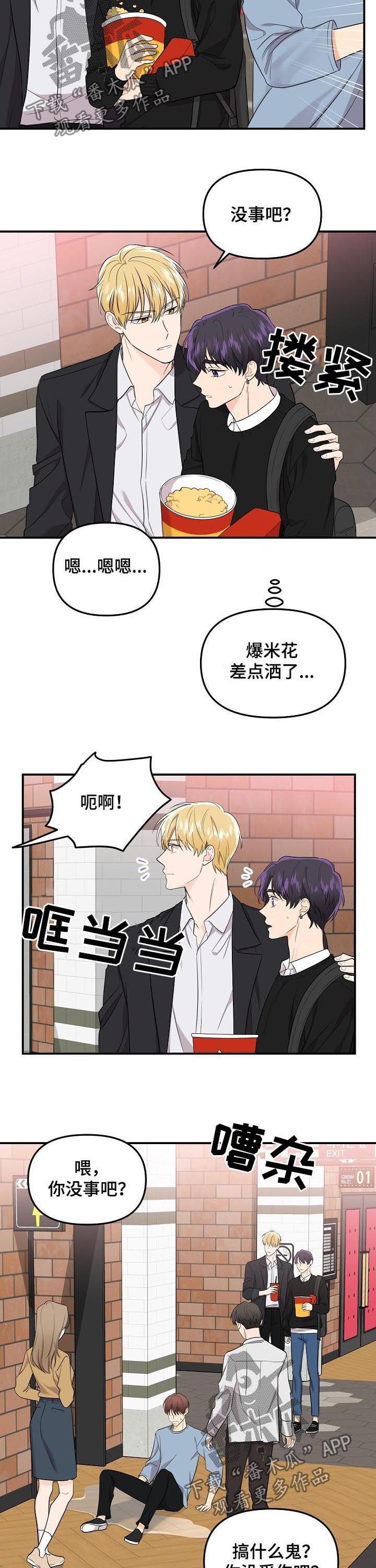 第69章：【第二季】挺有能耐3