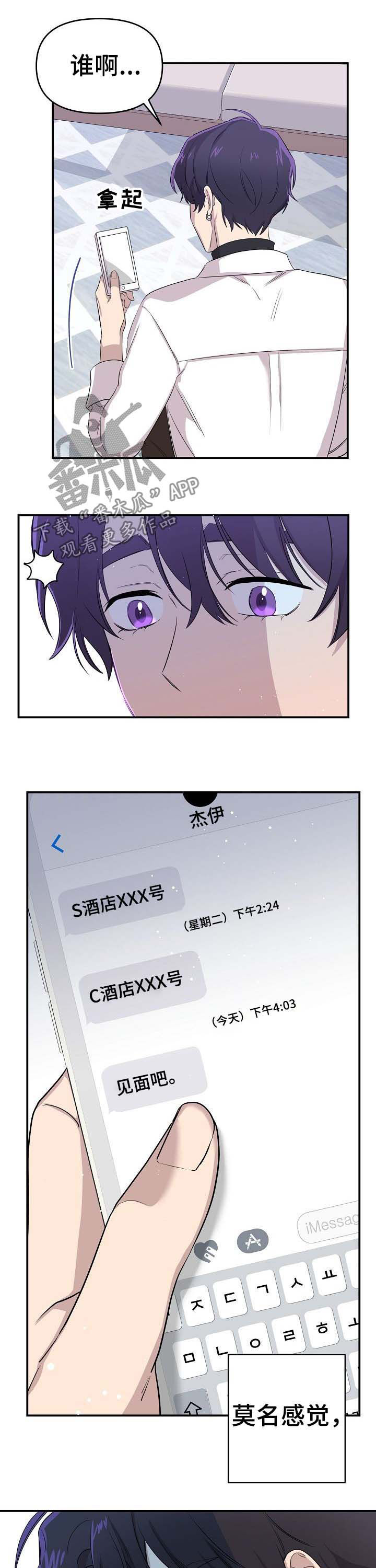 第20章：少受一点伤害2