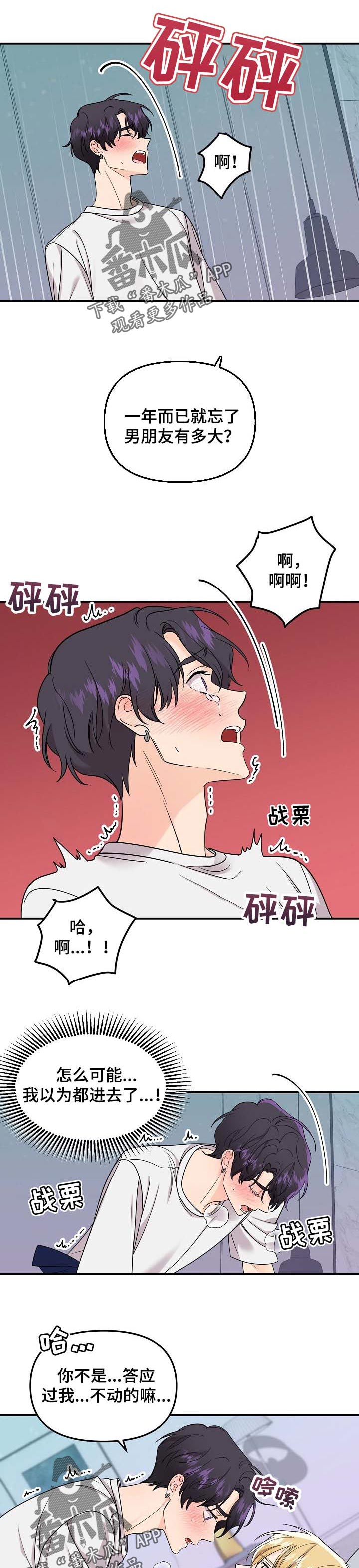 第100章：【第二季】别哭了0