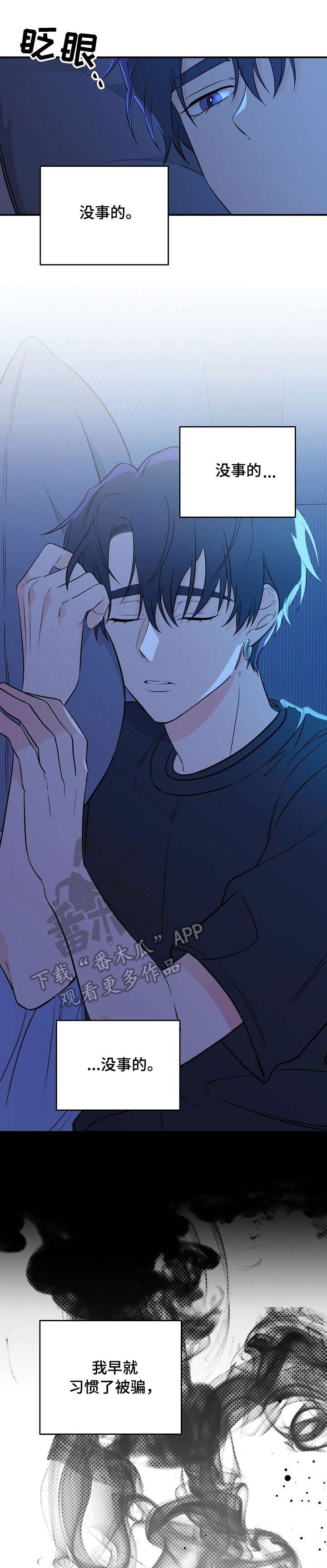 第13章：故事0