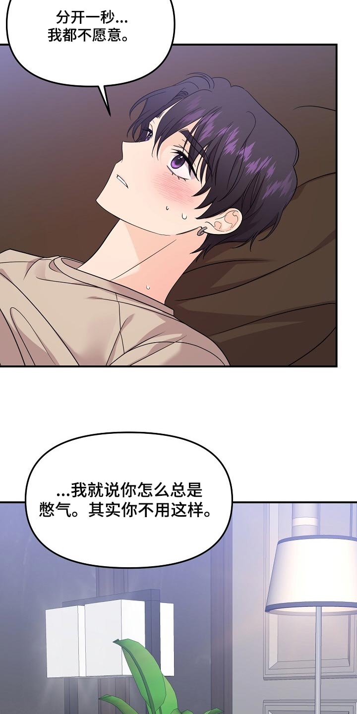 第113章：【第二季】猜一猜4