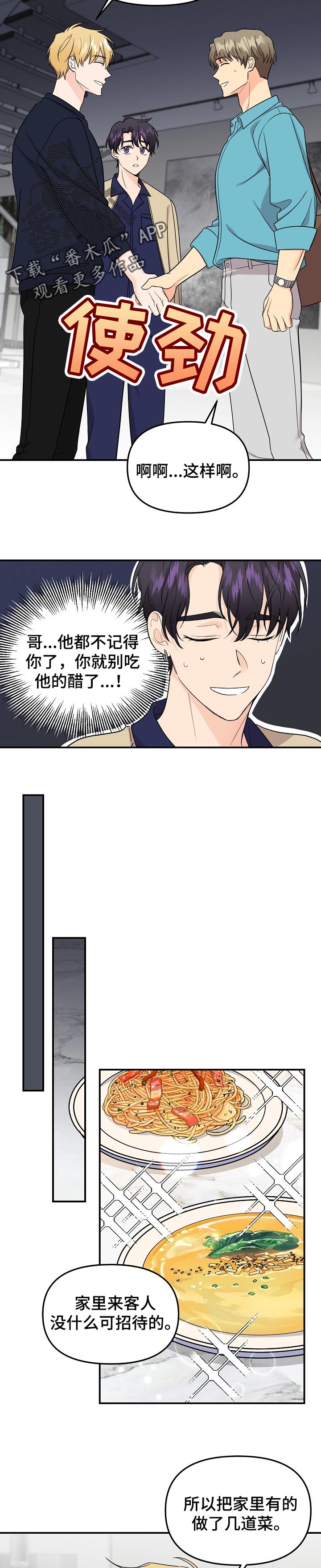 第104章：【第二季】只要你幸福就好2
