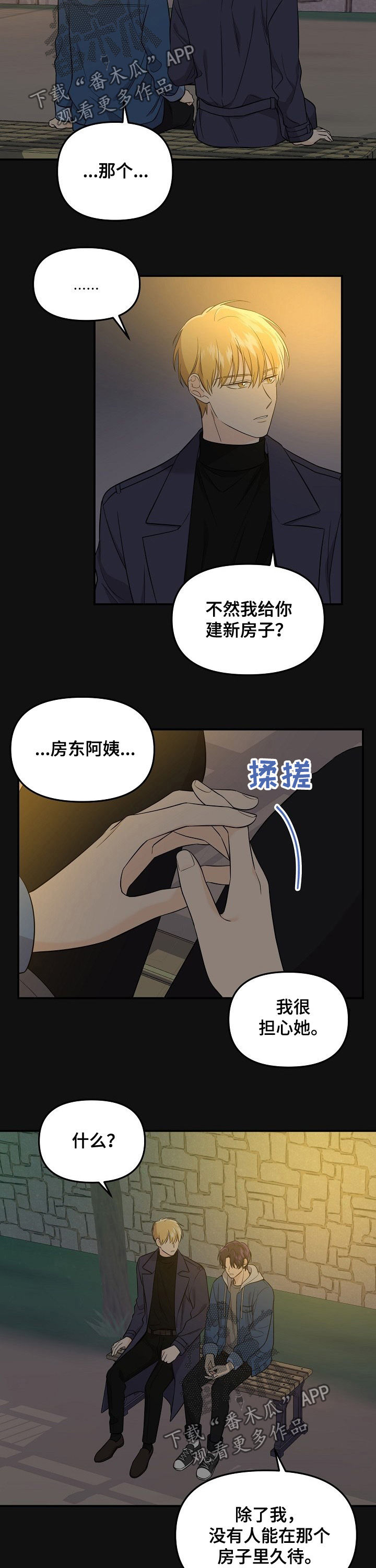 第55章：日常生活3