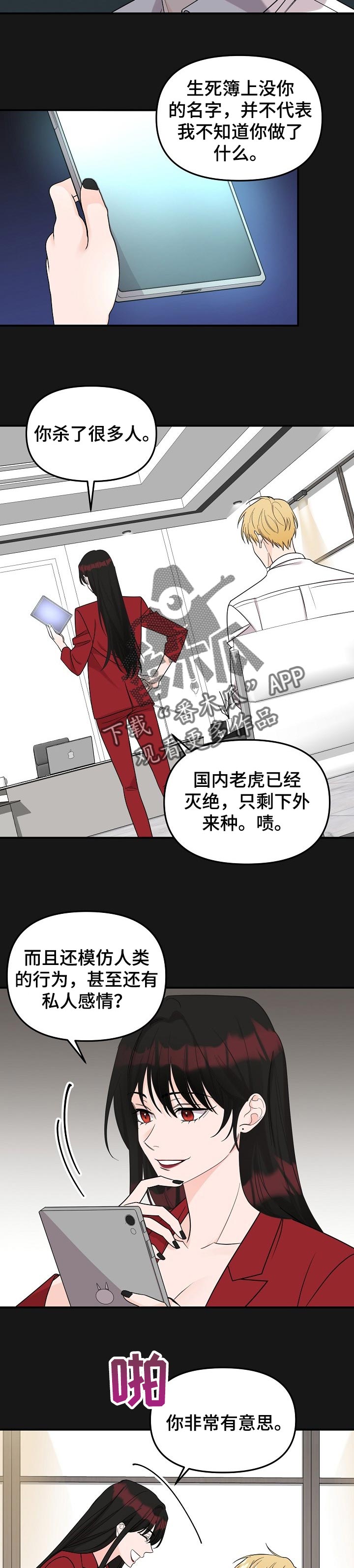 第102章：【第二季】赌约1