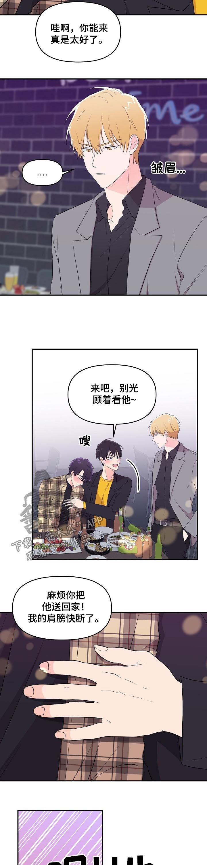 第29章：超过底线4