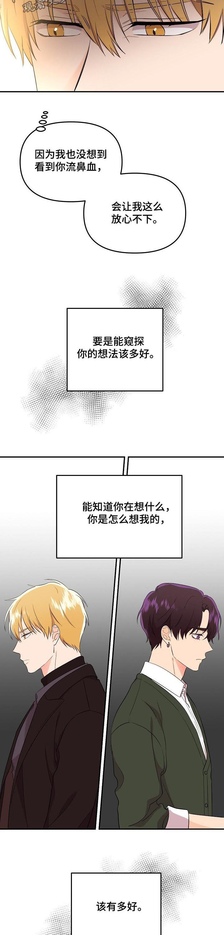 第44章：出了故障2