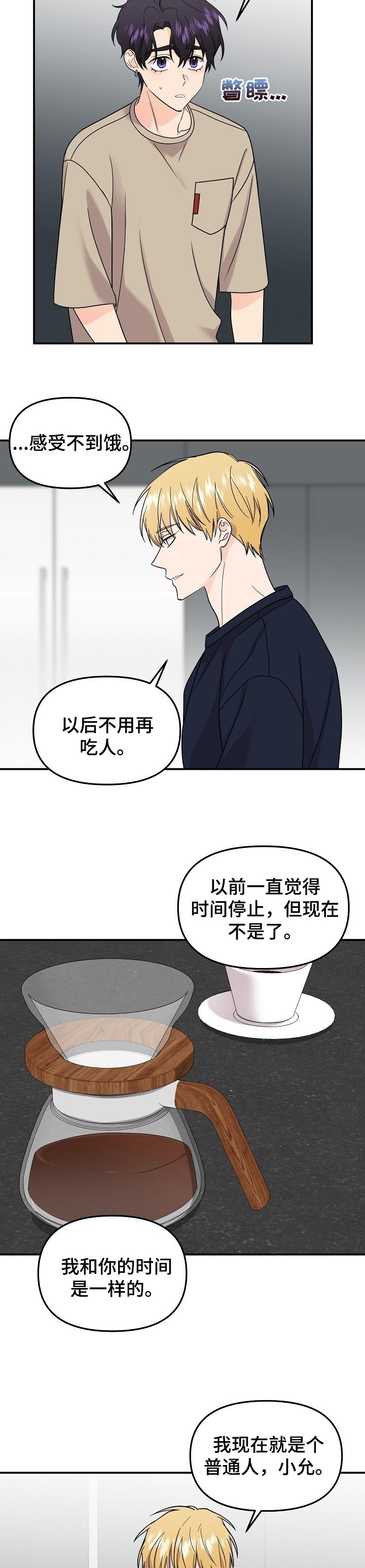 第101章：【第二季】不能放任不管3
