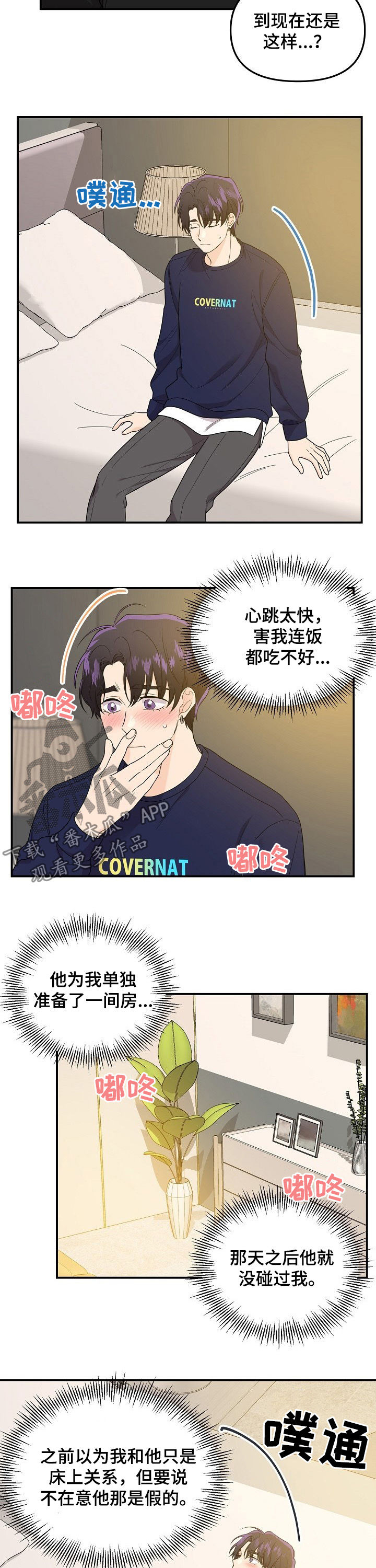 第56章：答复4