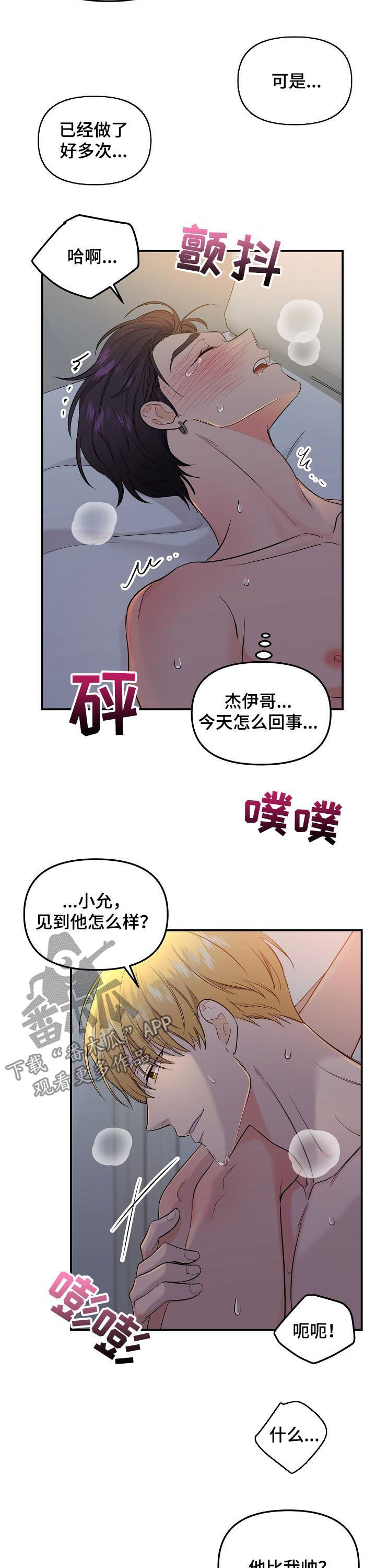 第71章：【第二季】没那么大方3