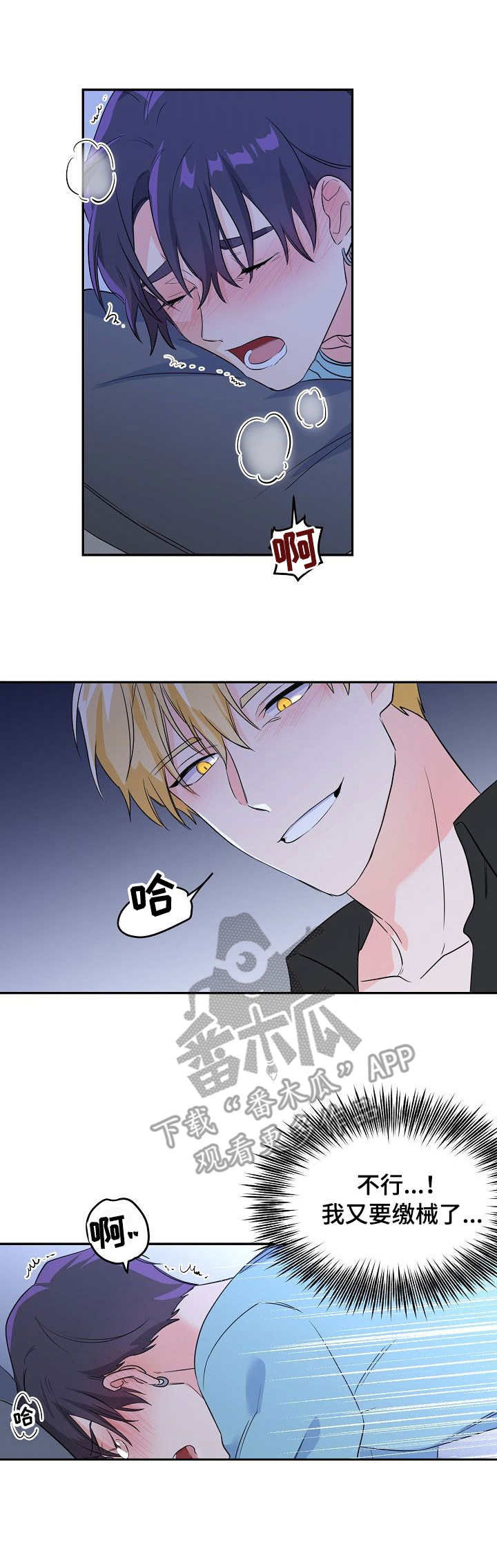 第6章：命运3
