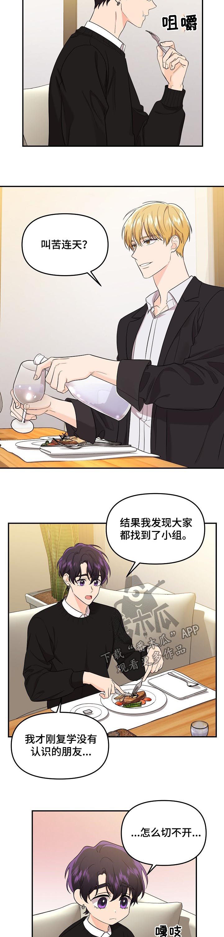 第68章：【第二季】约会1