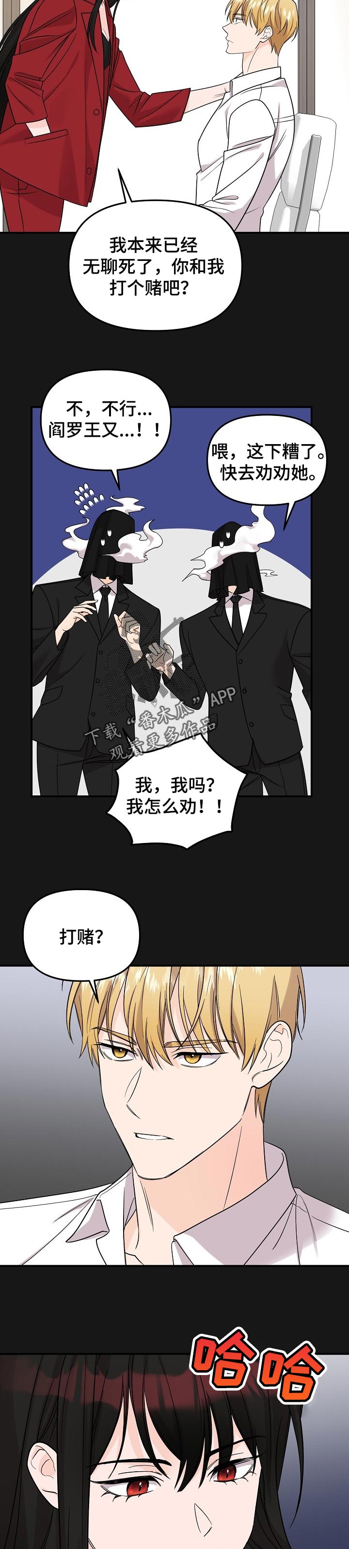 第102章：【第二季】赌约2