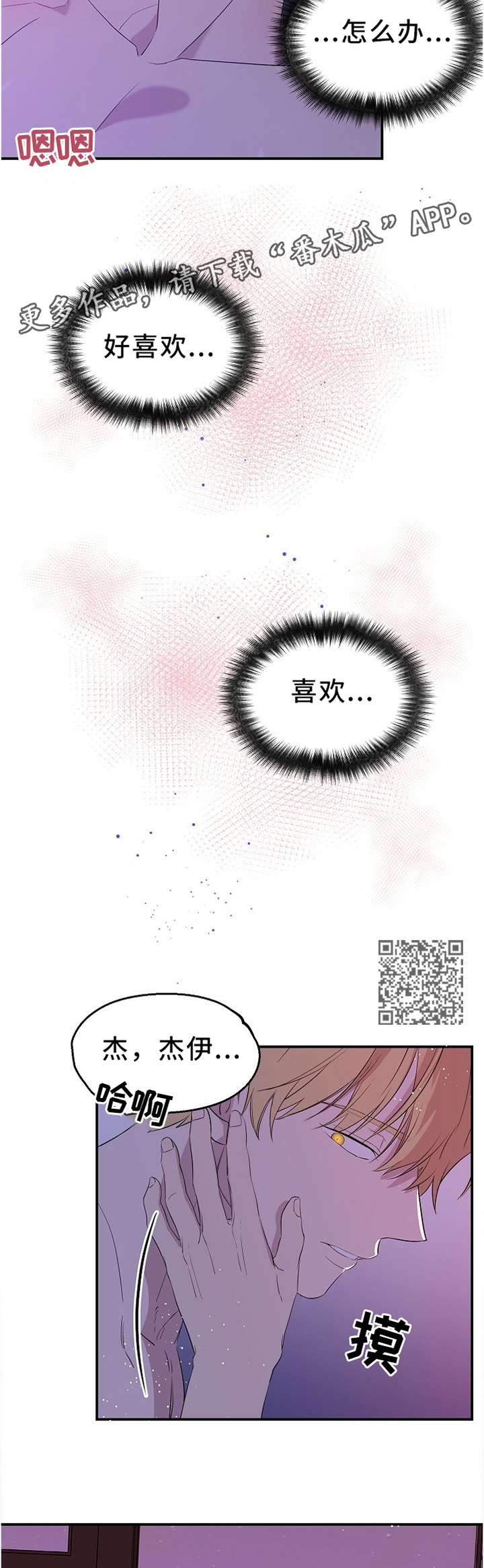 第22章：这不是什么大事4