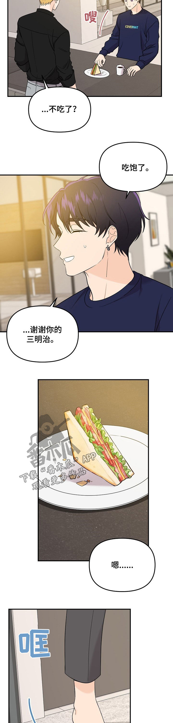 第56章：答复2