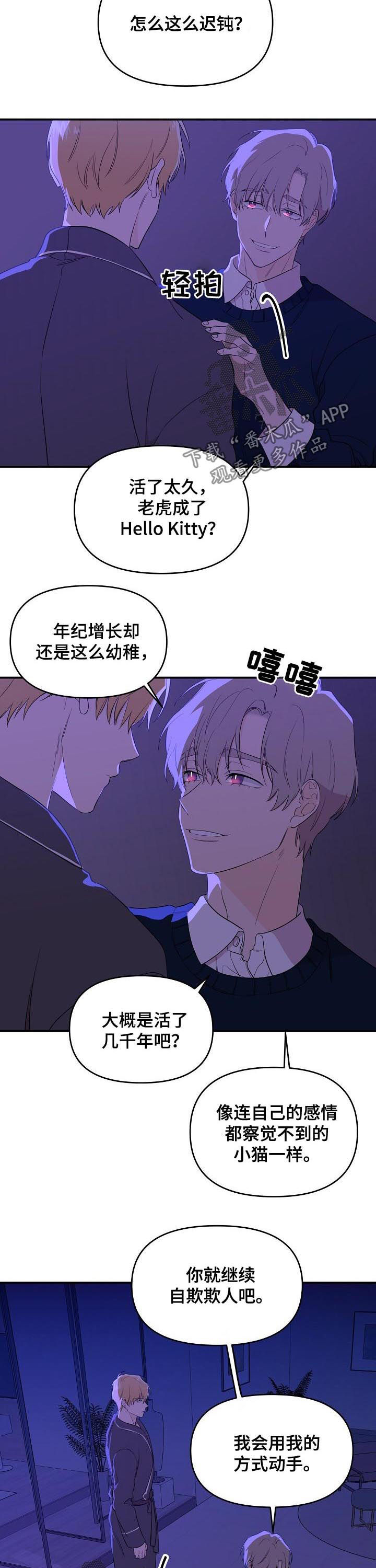 第40章：鼻血4