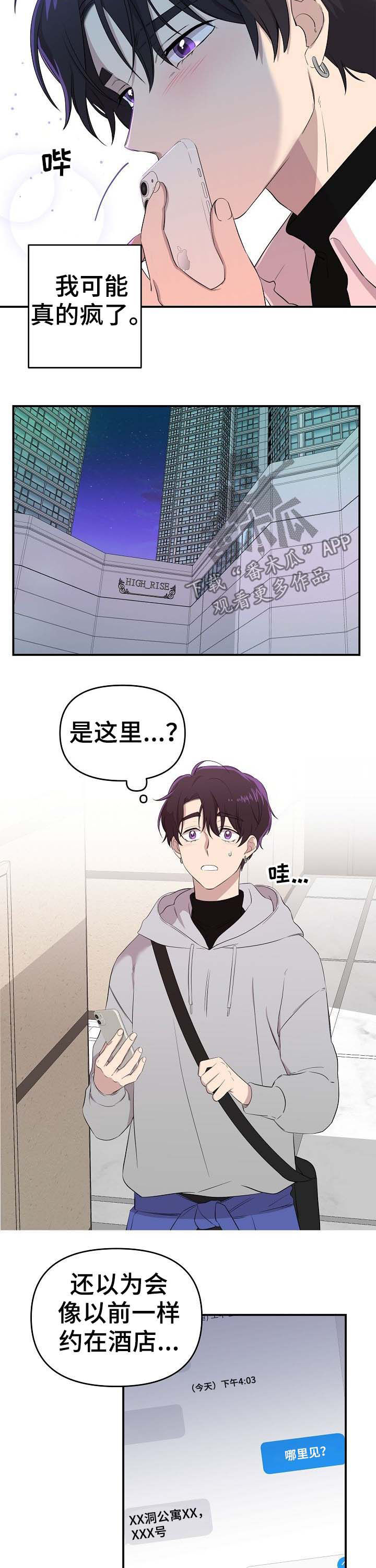 第20章：少受一点伤害3