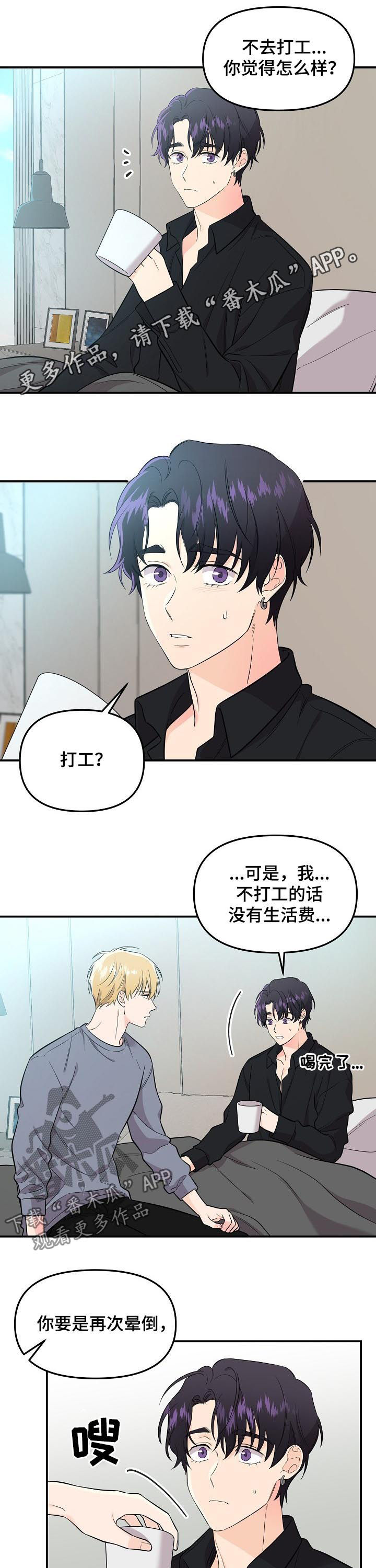 第51章：辞职0