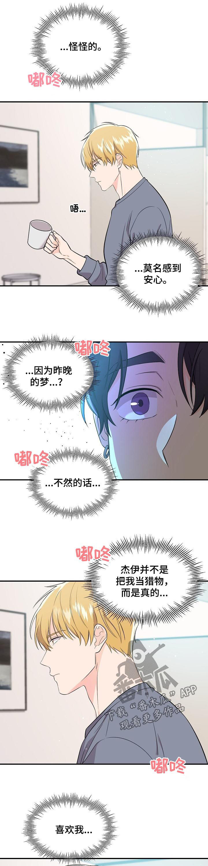 第51章：辞职3